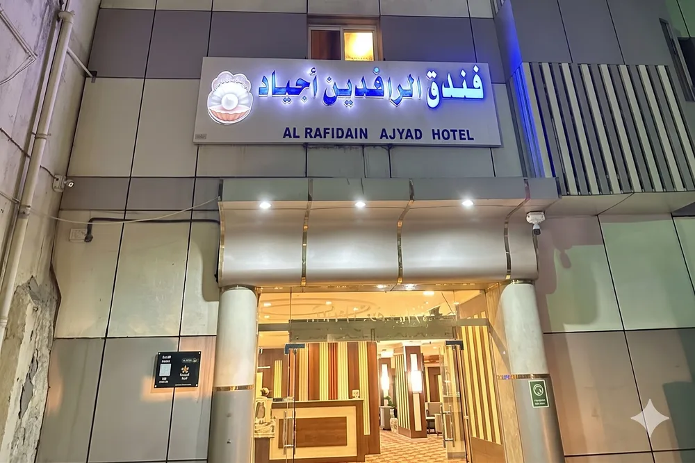 Al Rafidien Almasi Hotel — Makkah · near Masjid al-Haram