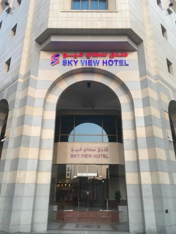 The arched stone front of Sky View Hotel in Madinah, with its sign above the entrance